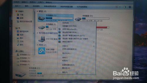 win7系統電腦磁碟碎片整理可以解決電腦反應慢卡