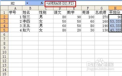 excel基礎入門教程