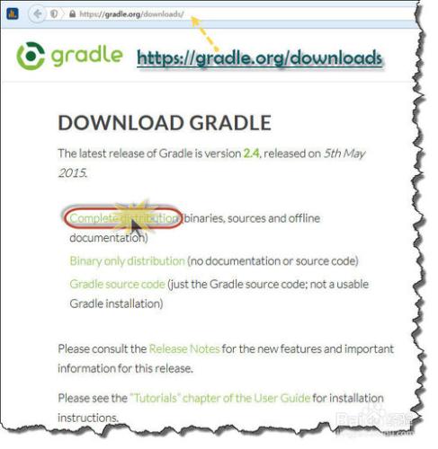 Gradle體驗/第一篇：下裝、安裝、配置、體驗