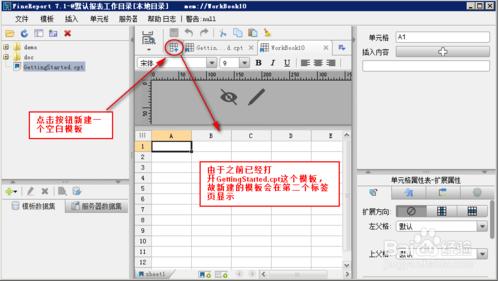 fastreport c#入門教程之報表嚮導