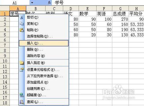 excel基礎入門教程