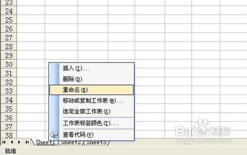 excel基礎入門教程