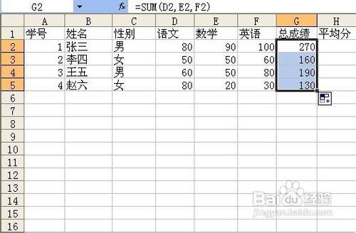 excel基礎入門教程