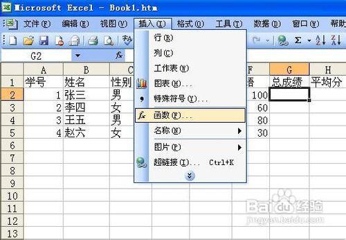 excel基礎入門教程