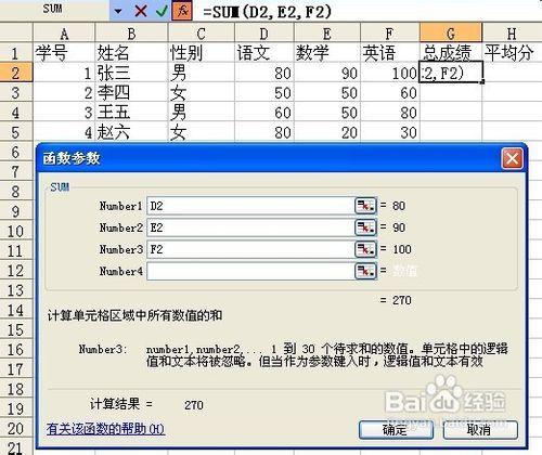 excel基礎入門教程