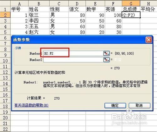 excel基礎入門教程