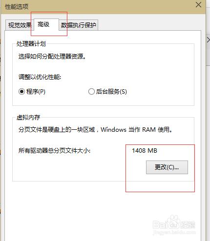 win10怎麼設定虛擬記憶體及其大小