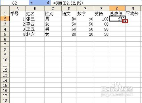 excel基礎入門教程