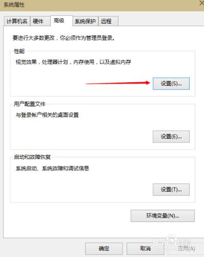 win10怎麼設定虛擬記憶體及其大小