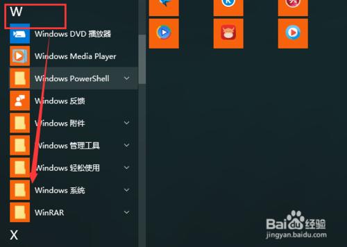 Win10如何找到控制面板和固定在開始欄上