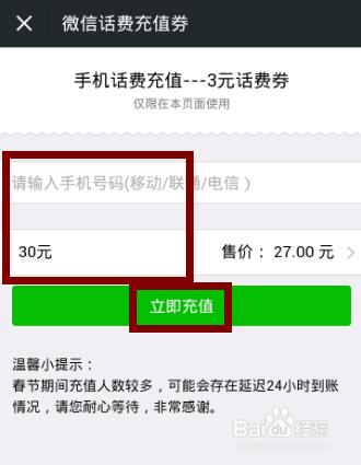 微信搖禮劵活動禮劵如何使用？如何使用微信禮劵