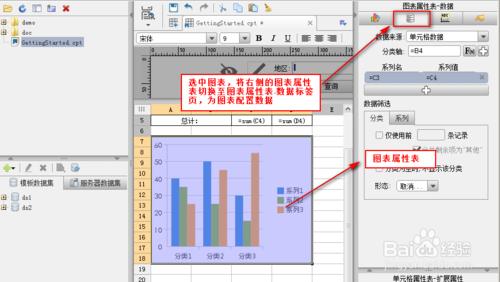 fastreport c#入門教程之報表嚮導