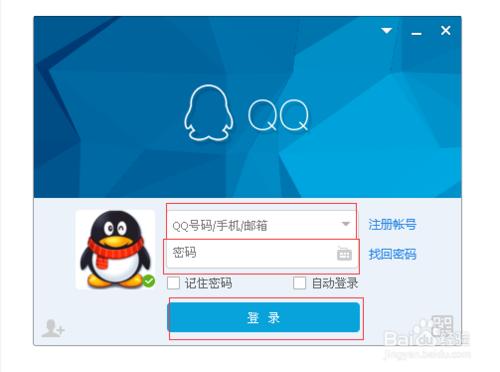 如何在QQ主面板上新增並使用QQ手寫輸入功能