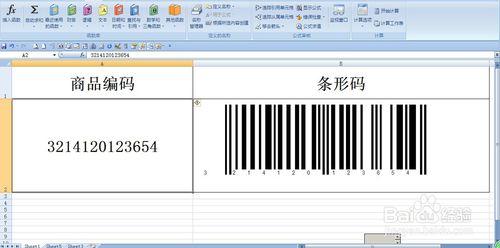 用excel製作條形碼