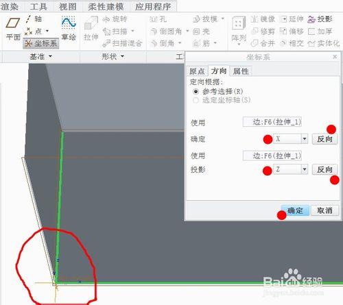 PROE中怎樣建立加工座標系？