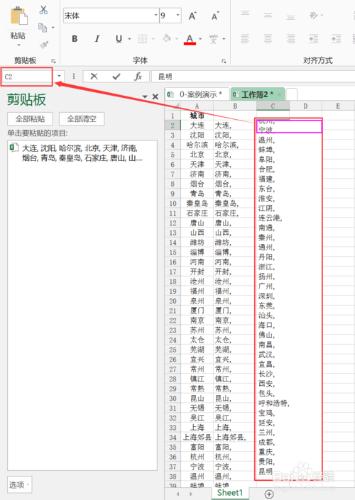 Excel多行單元格內容合併為一(以特定符號分隔)