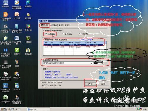 新配組裝的電腦安裝Windows系統（XP/WIN7）