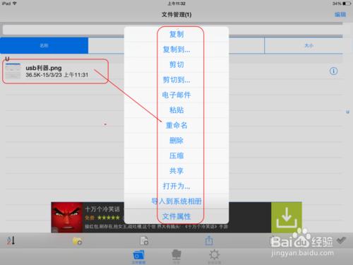 如何在沒有資料線的情況下向ipad/iphone傳檔案