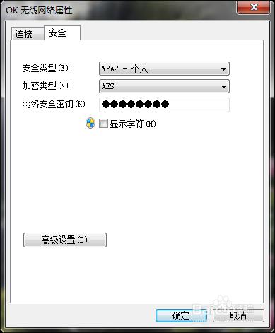 電腦win7怎樣連線無線網