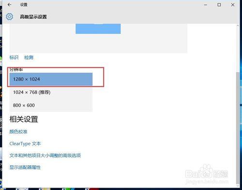 更新完win10後螢幕顯示變得特別大怎麼辦？