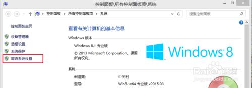 Win8開機啟動後要黑屏一會兒