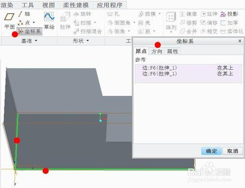 PROE中怎樣建立加工座標系？