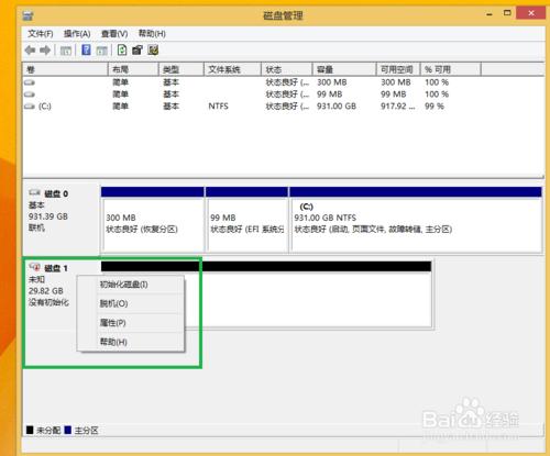 英特爾智慧響應技術加速系統：[1]HDD+SSD