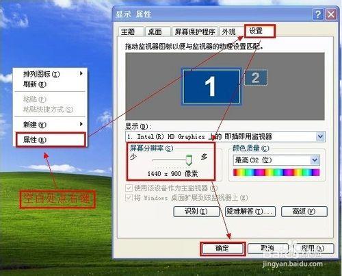 顯示器的解析度調多少合適