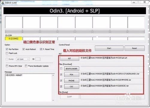 修復: 三星N9005升級刷機後 基帶未知 IMEI NULL