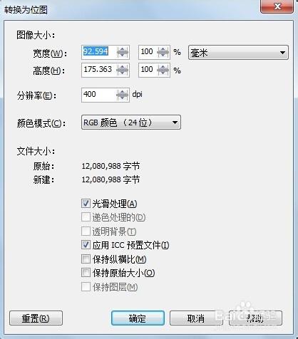 CoreldRAW編輯EXCEL中生成的圖及匯出圖片