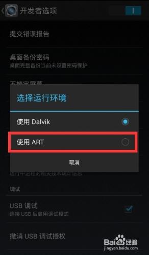 ART模式是什麼？怎樣開啟ART模式？