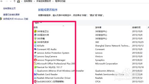 WIN10怎麼不借助第三方工具解除安裝軟體？