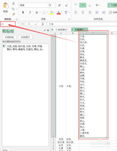 Excel多行單元格內容合併為一(以特定符號分隔)