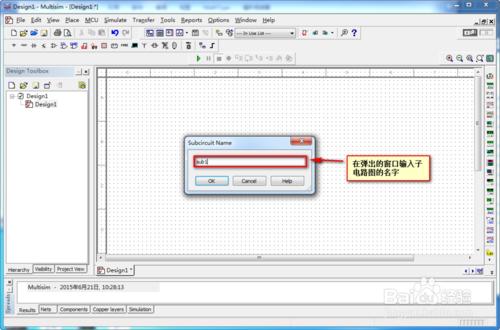Multisim建立子電路圖