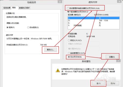 Win8開機啟動後要黑屏一會兒