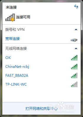 電腦win7怎樣連線無線網