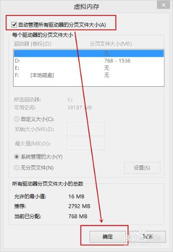 Win8開機啟動後要黑屏一會兒