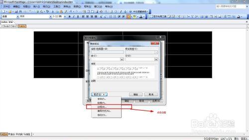 FrontPage程式設計，網頁中如何給table加邊框顏色