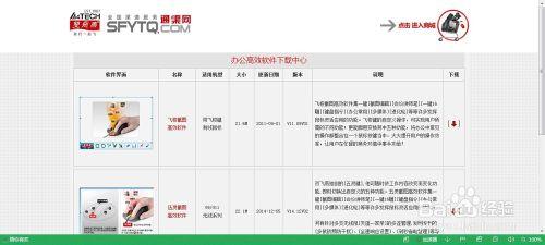 滑鼠五靈鍵的使用方法