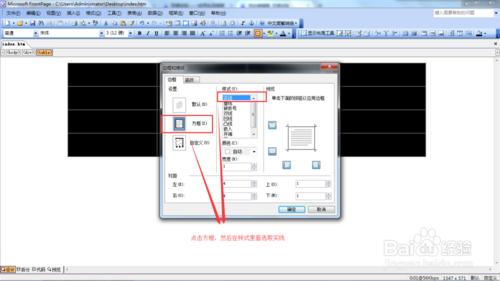 FrontPage程式設計，網頁中如何給table加邊框顏色