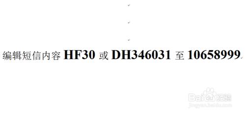 移動使用者怎麼傳送簡訊用M值兌換30元話費