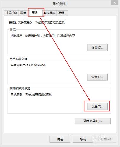 Win8開機啟動後要黑屏一會兒