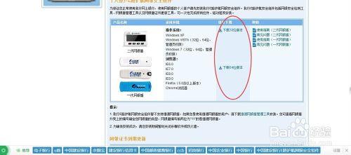 怎麼安裝中國建設銀行二代銀盾E路護航