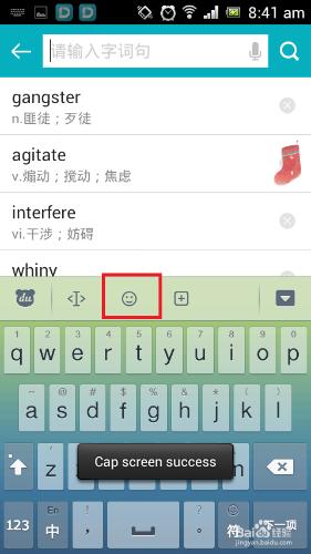 手機百度輸入法如何快速輸入表情