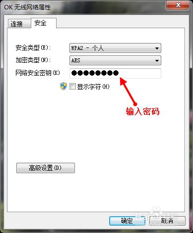 電腦win7怎樣連線無線網