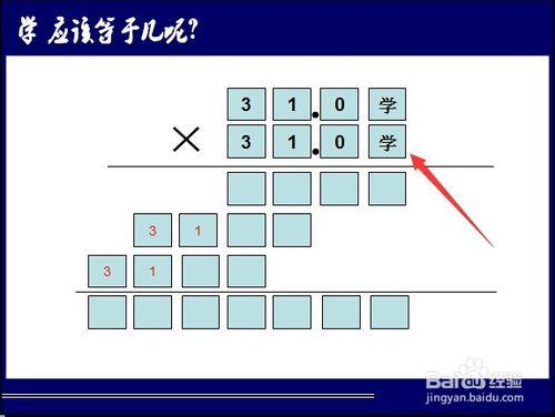 怎樣指導學生解沒有一個數字的謎題？