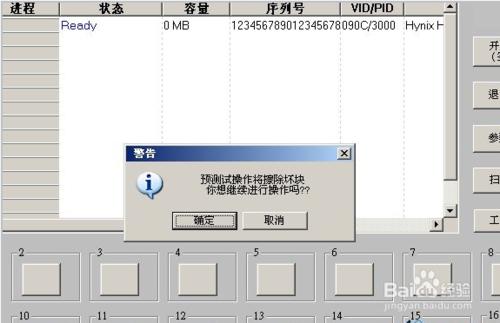 U盤無法格式化修復教程