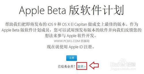 iOS9公測版怎麼升級？