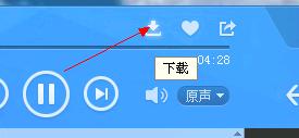 怎麼下載mp3音樂？（酷狗音樂版）