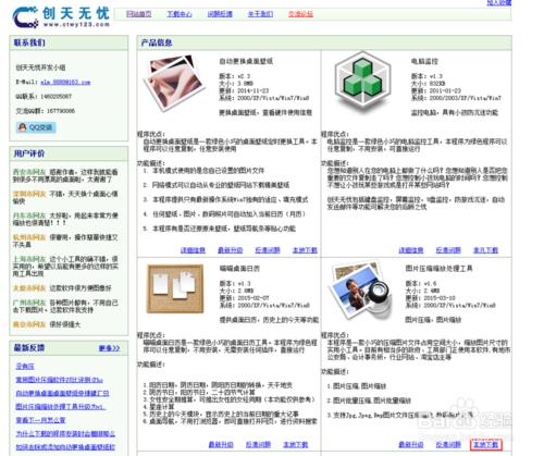 最簡單的數碼照片批量修改大小方法